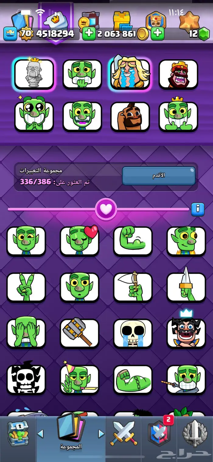 حساب كلاش رويال ماكس لفل 70 2