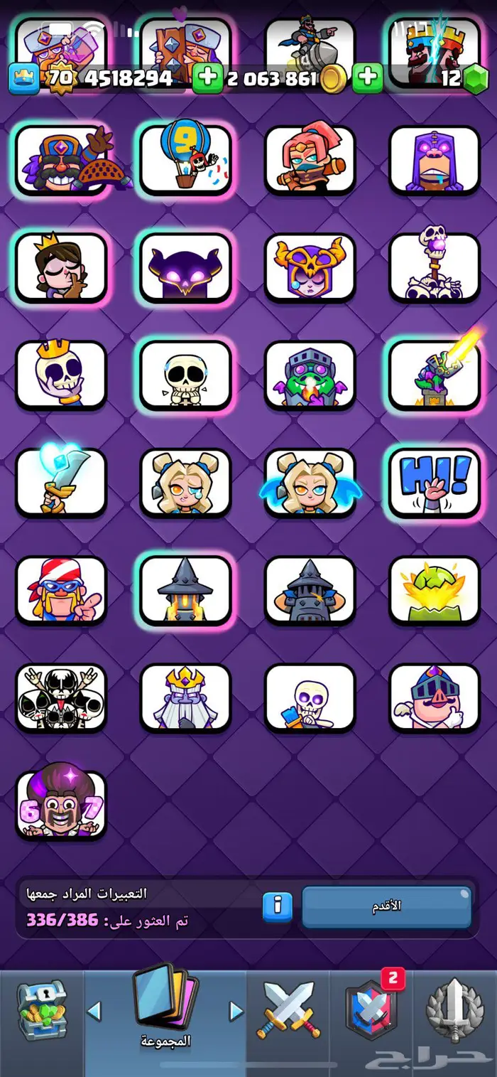 حساب كلاش رويال ماكس لفل 70 13