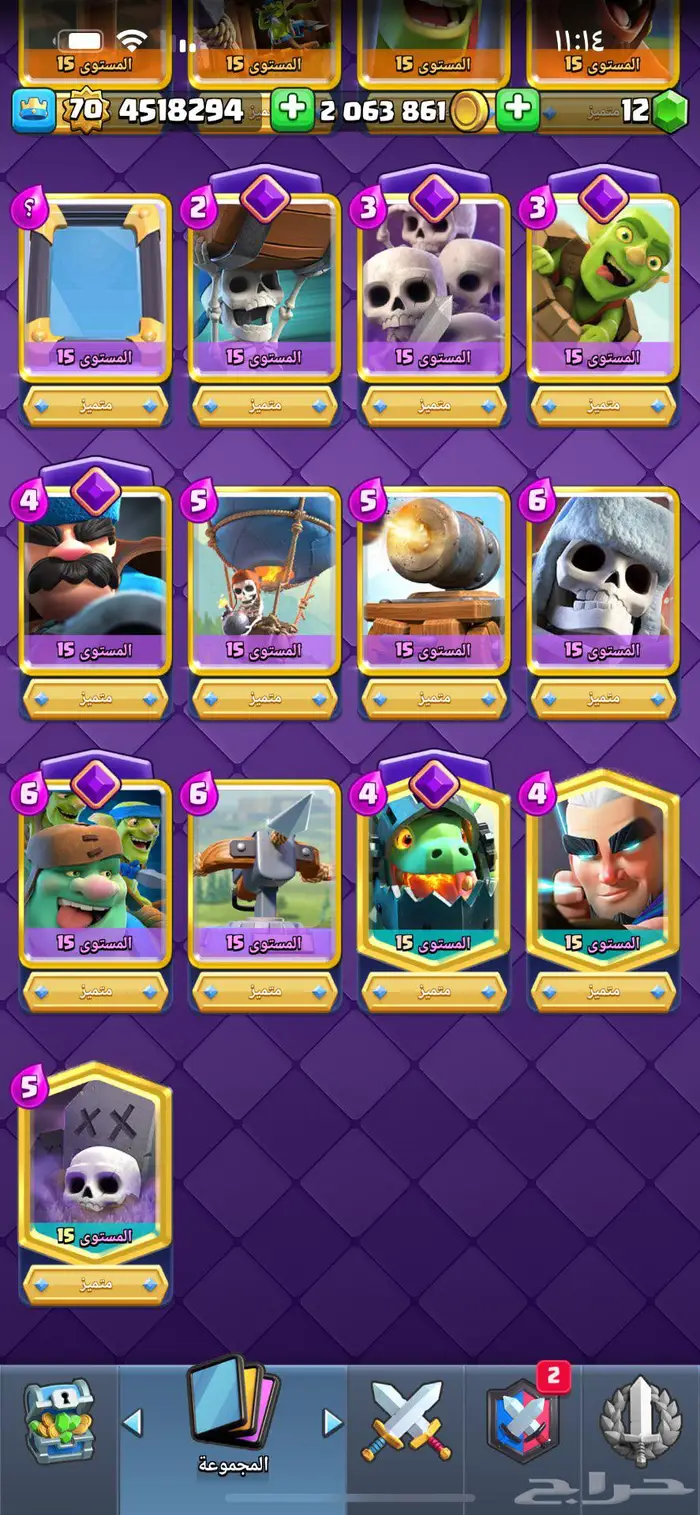 حساب كلاش رويال ماكس لفل 70 14