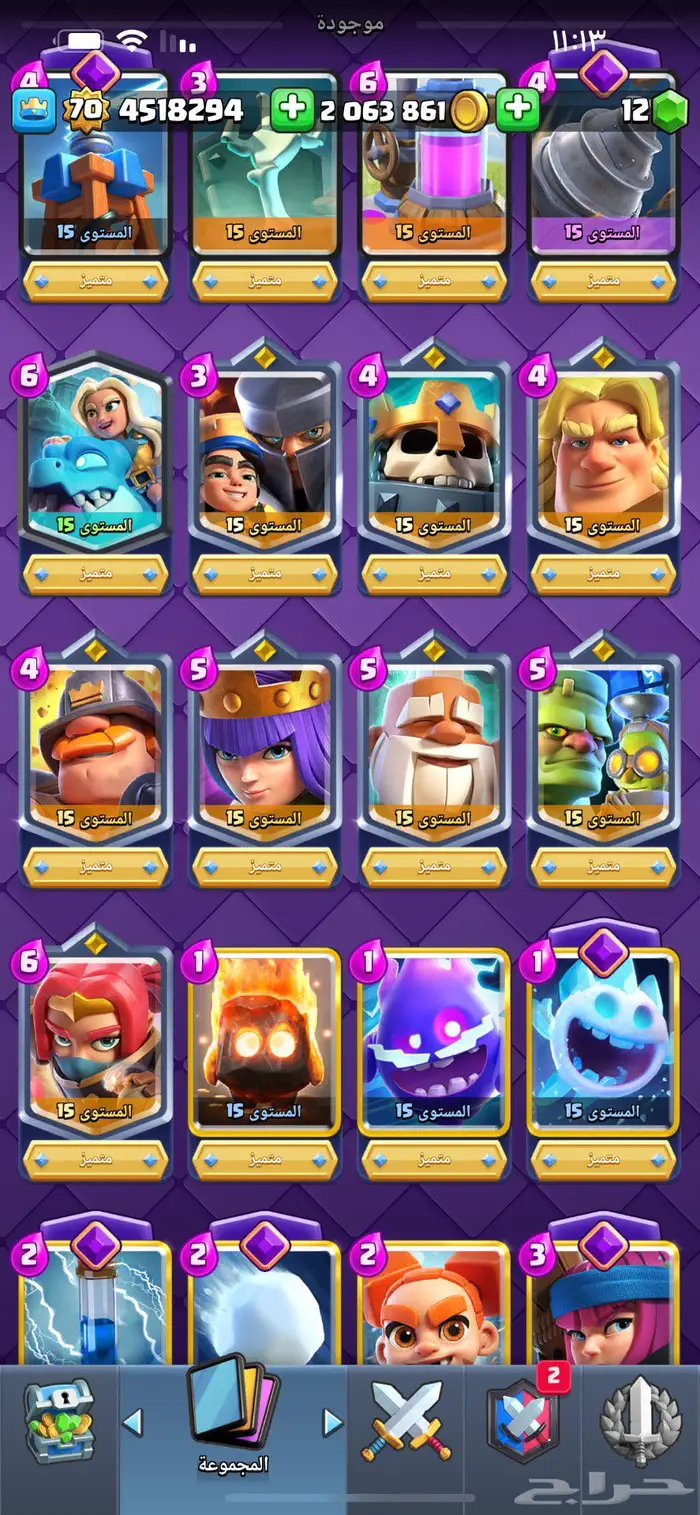 حساب كلاش رويال ماكس لفل 70 15