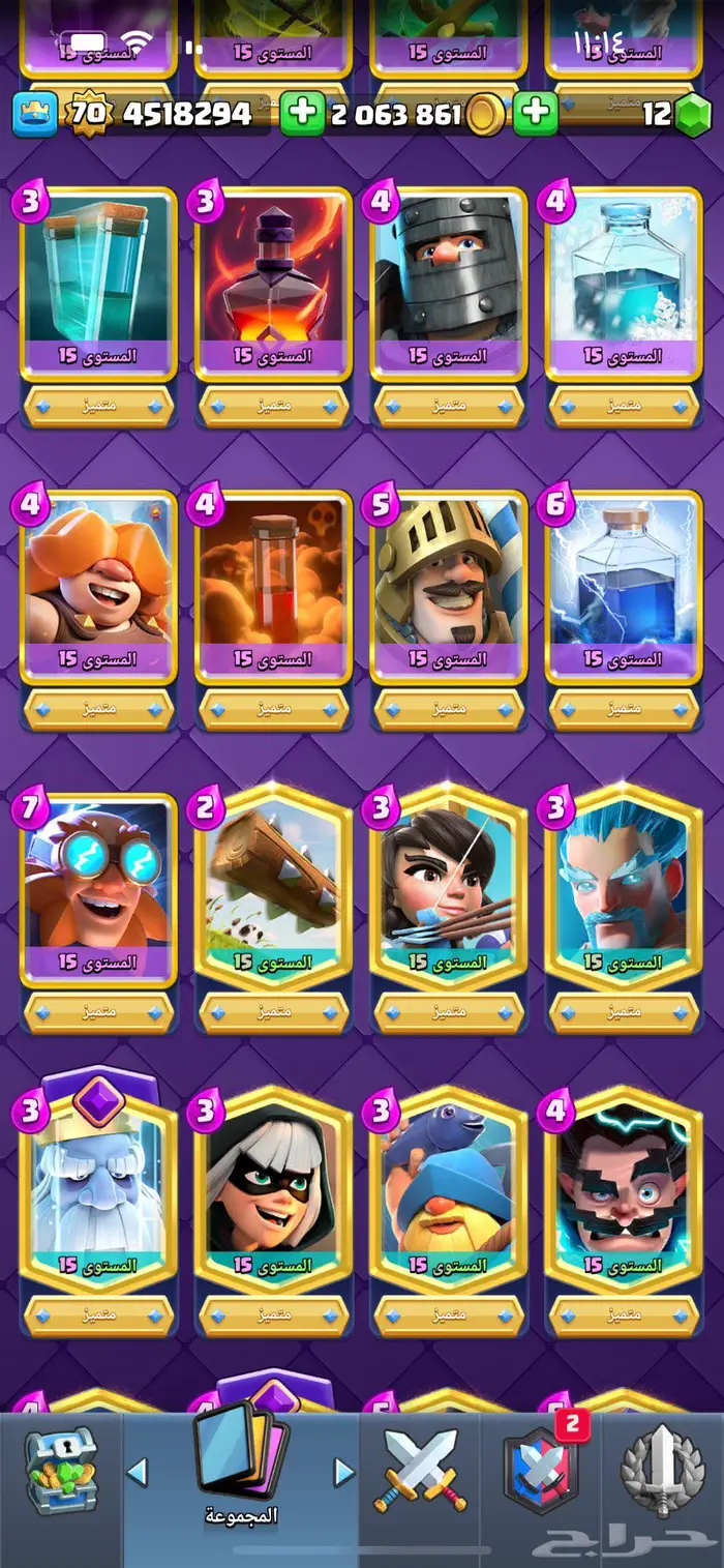 حساب كلاش رويال ماكس لفل 70 17