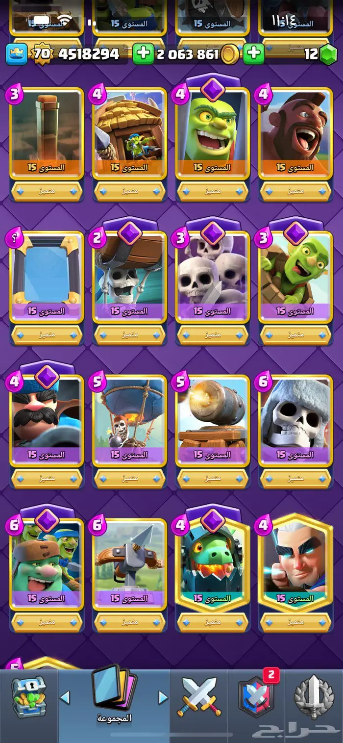 حساب كلاش رويال ماكس لفل 70 23