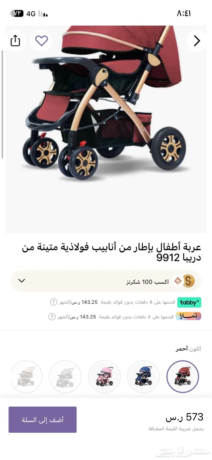 عربية أطفال 0