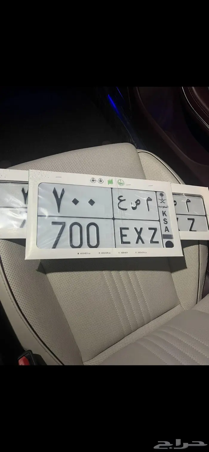 لوحه مميزه مئويه ثلاثي مزاد ابشر افراد 0