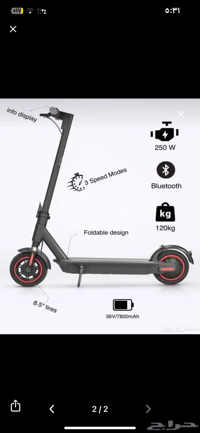 سكوتر كهربائي لبيع 0
