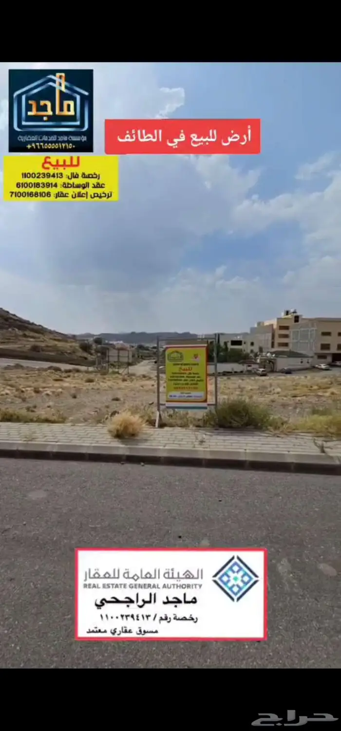 للبيع في اجمل مصايف المملكة 2