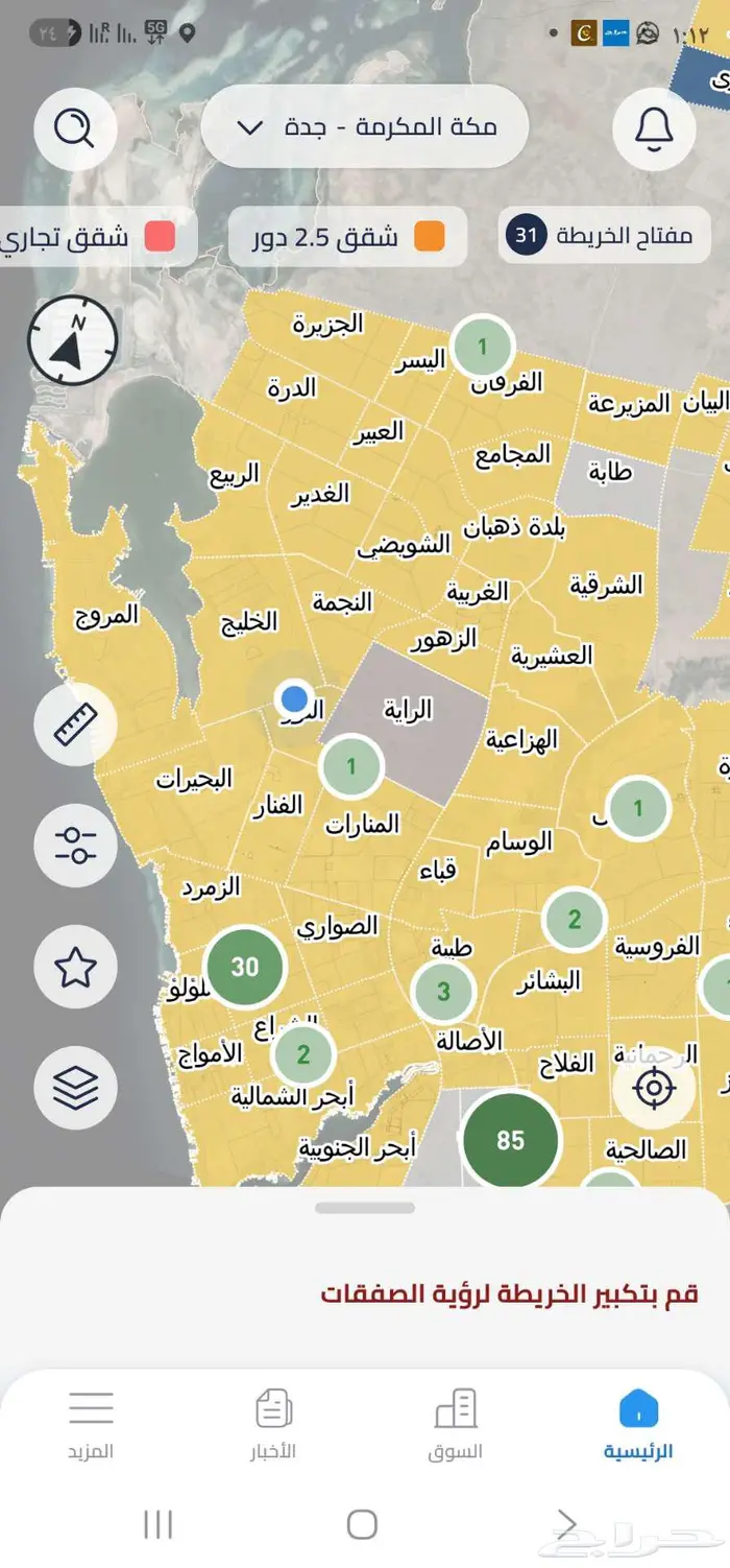 للبيع ارض في مخطط جوهرة العروس 1ي حي النجمه 3