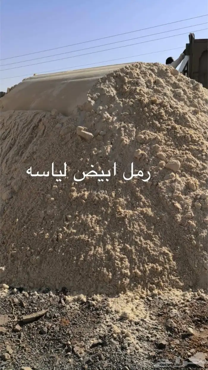 رمل أحمر الفريش 8