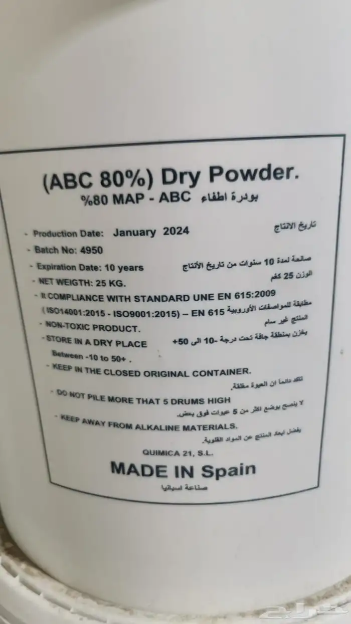 طفيات حريق 1