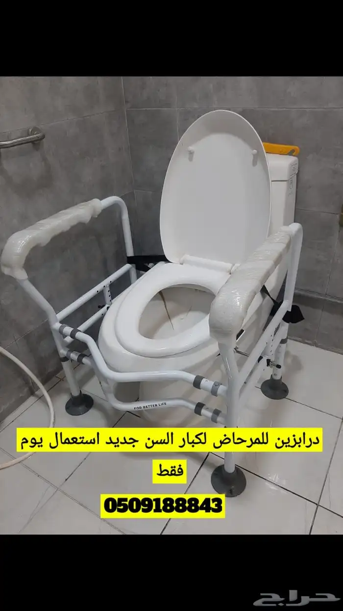 درابزين لكبار السن 0