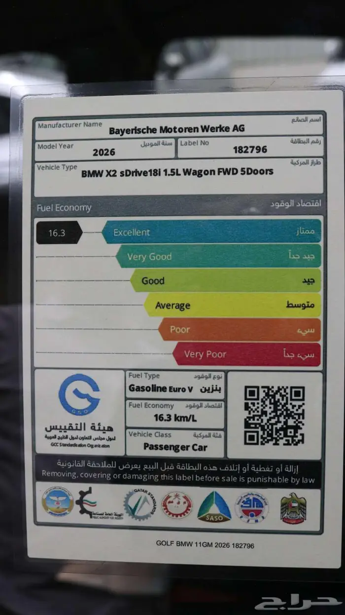 بي ام دبليو X2 SDrive 18I -2026 كاش واقساط 13