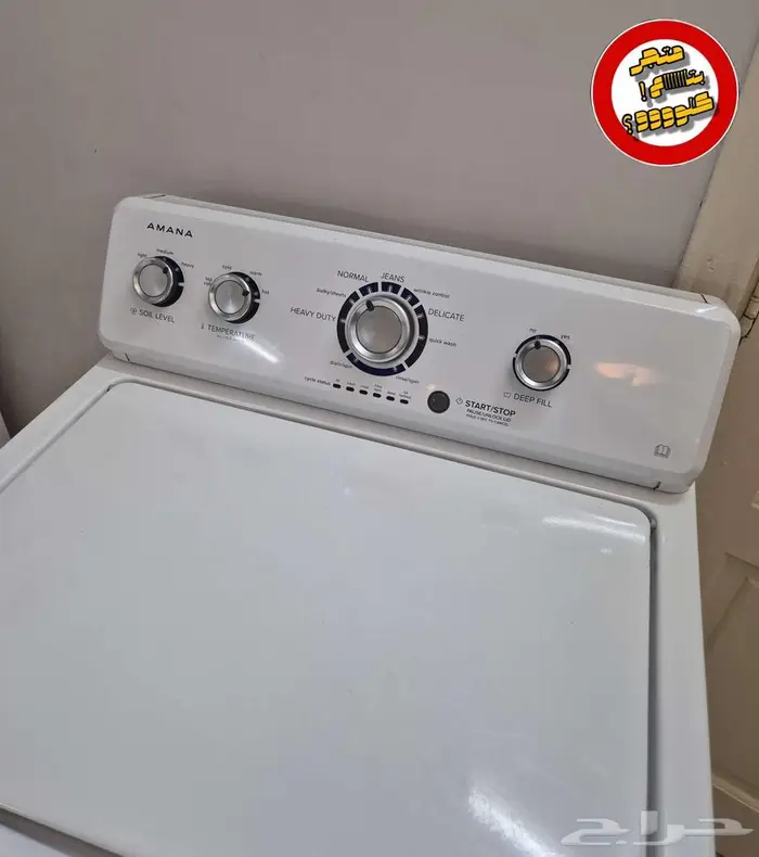 للبيع غسالة أمريكي 8 كيلو 3