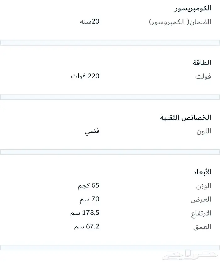 ثلاجة سامسونج جديدة 2