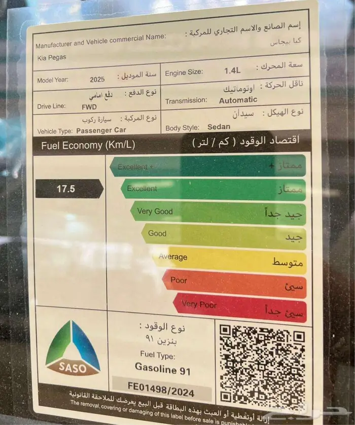 كيا بيجاس استاندر 2025 عروض . .. 24