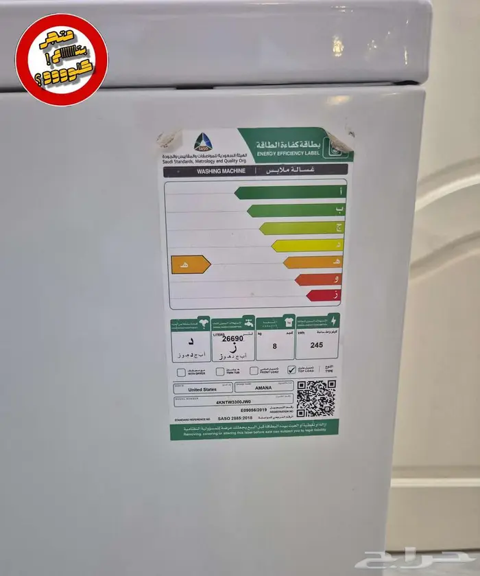 للبيع غسالة أمريكي 8 كيلو 2