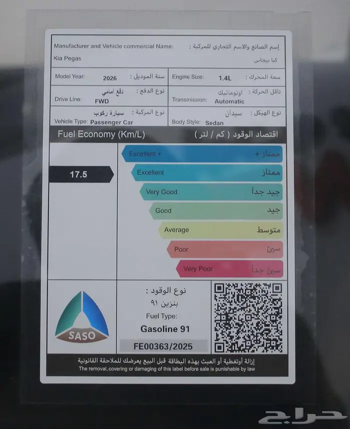 كيا بيجاس فل كامل موديل 2026 11