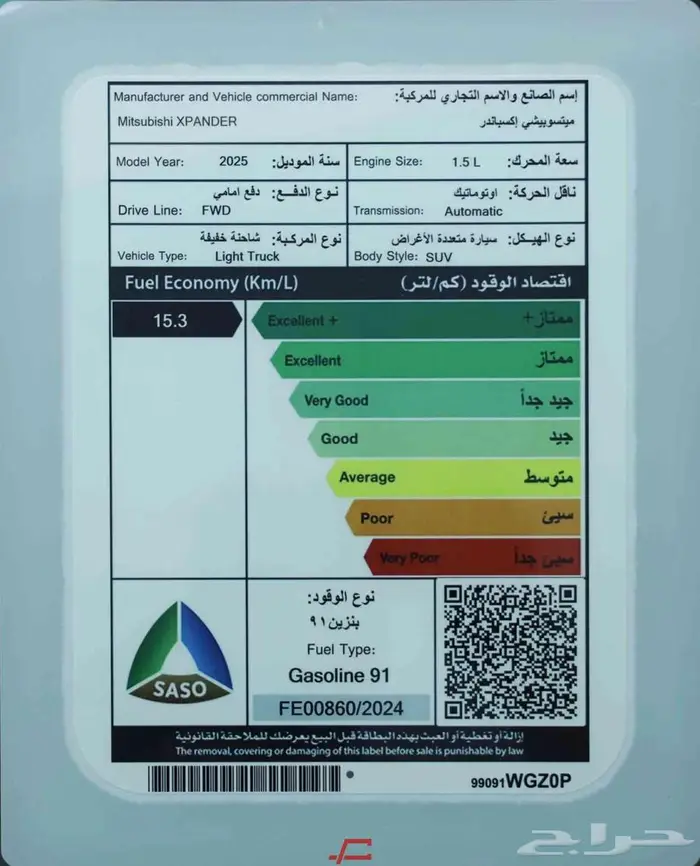 ميتسوبيشي اكسباندر فل كامل 2025 7