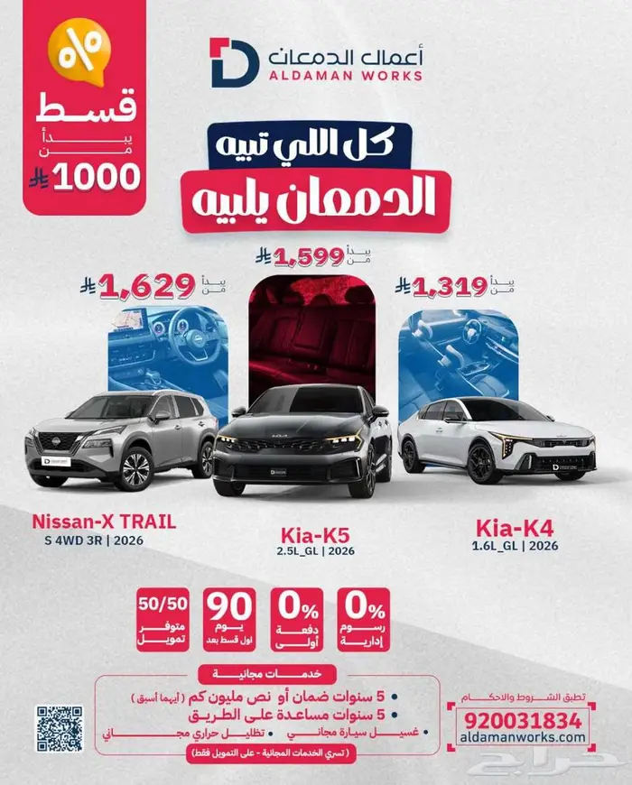 كيا K4 ستاندر كاش واقساط 2026 21