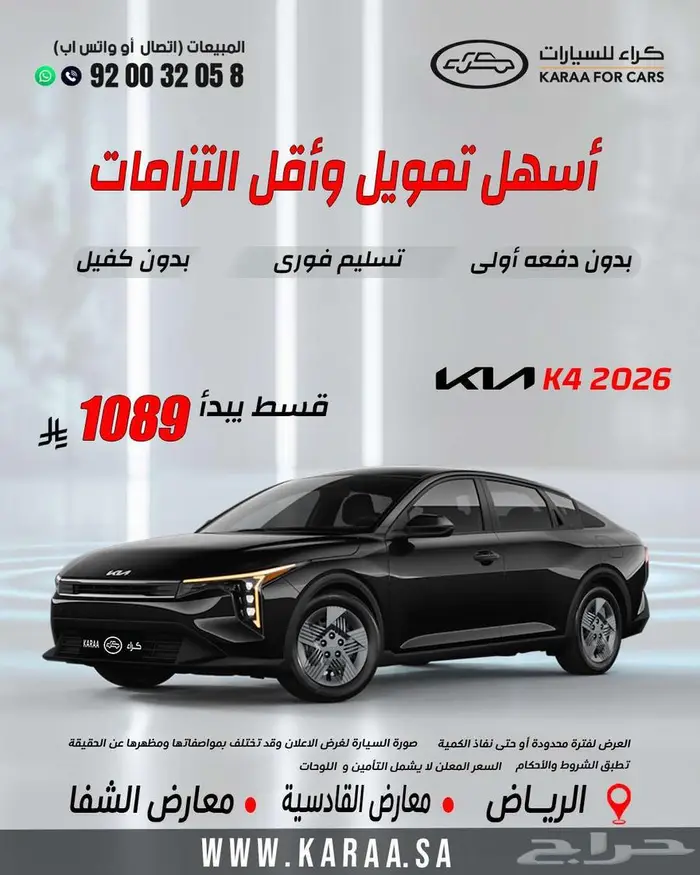 كيا ك 4 2026 كاش . اقساط 0