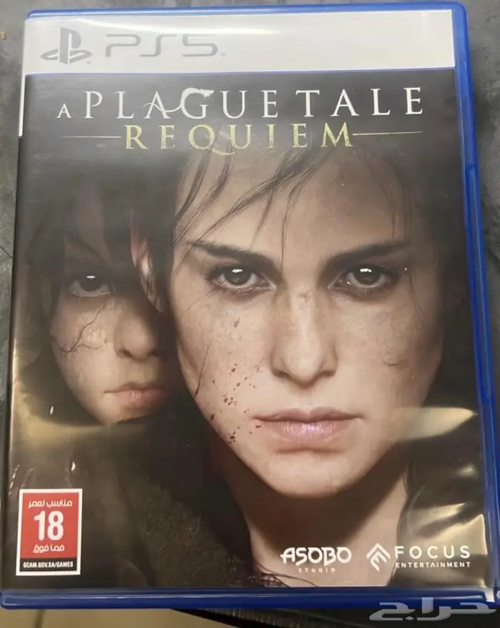 لعبة بلاستيشن الطاعون 0