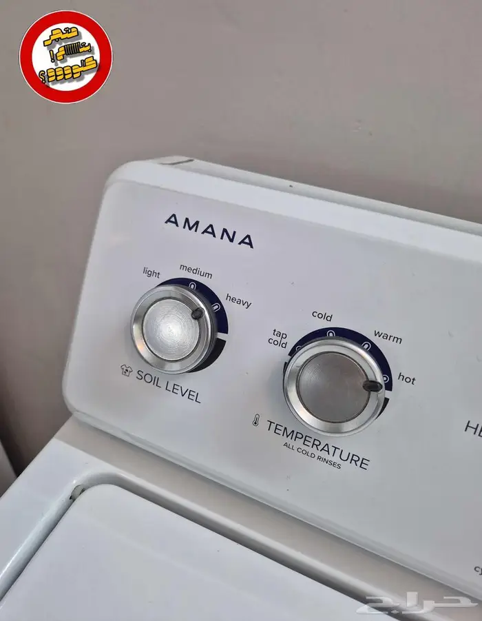 للبيع غسالة أمريكي 8 كيلو 1