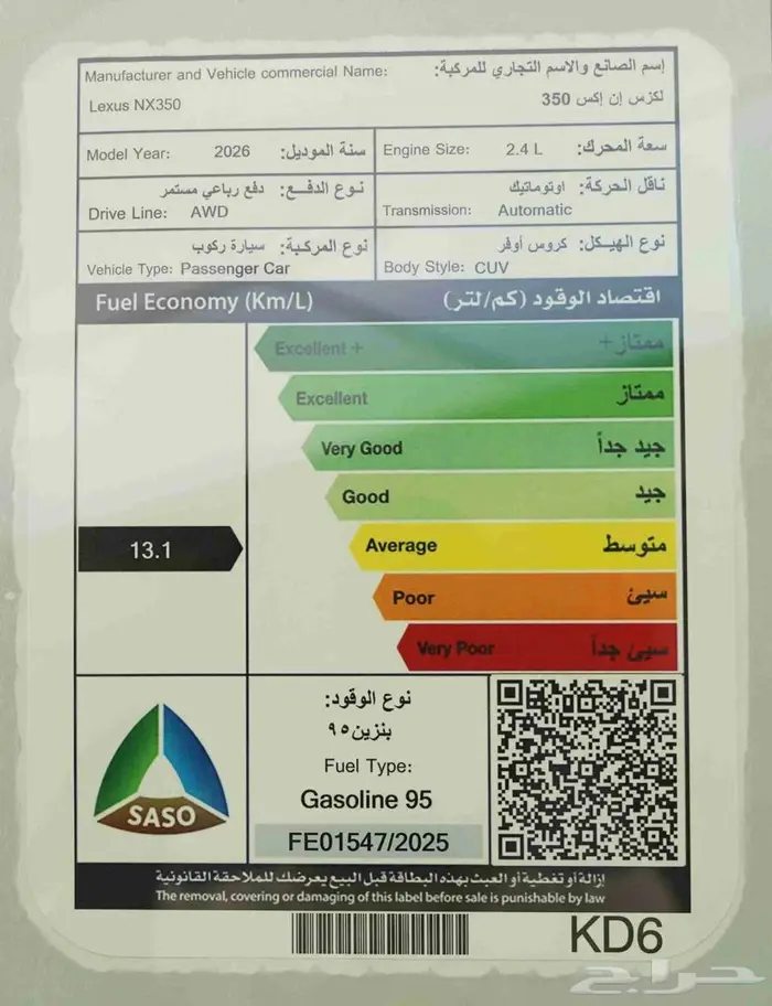 لكزس AA 350 NX بنزين 2026 أقساط وكاش 10