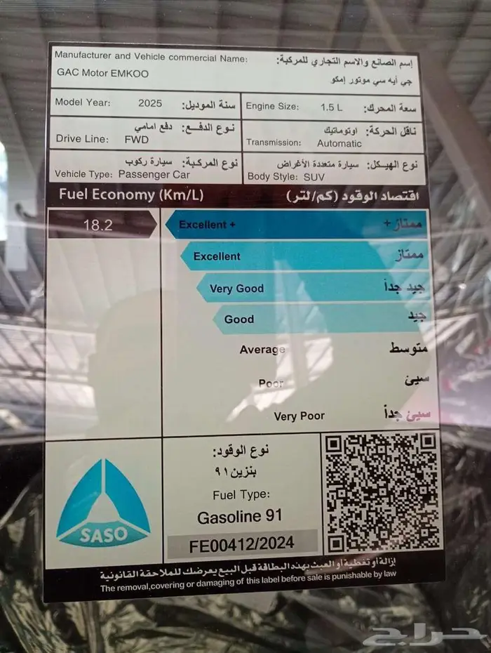 جاك امكو موديل 2025 6