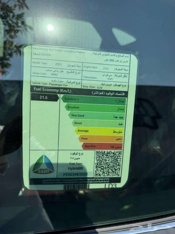 لكزس NX350 Ch - سعودي اصفار هايبرد فل بانوراما2023 8