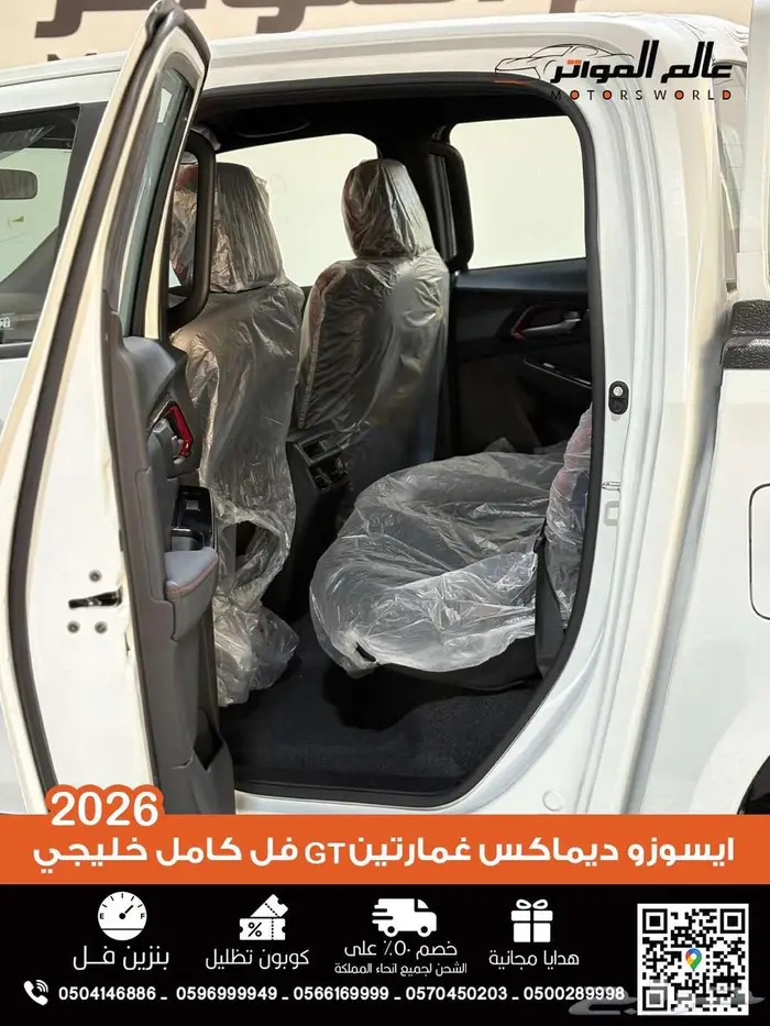 ايسوزو ديماكس غمارتين GT خليجي ديزل دبل 8