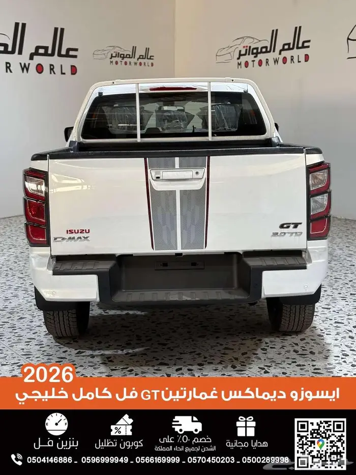 ايسوزو ديماكس غمارتين GT خليجي ديزل دبل 3