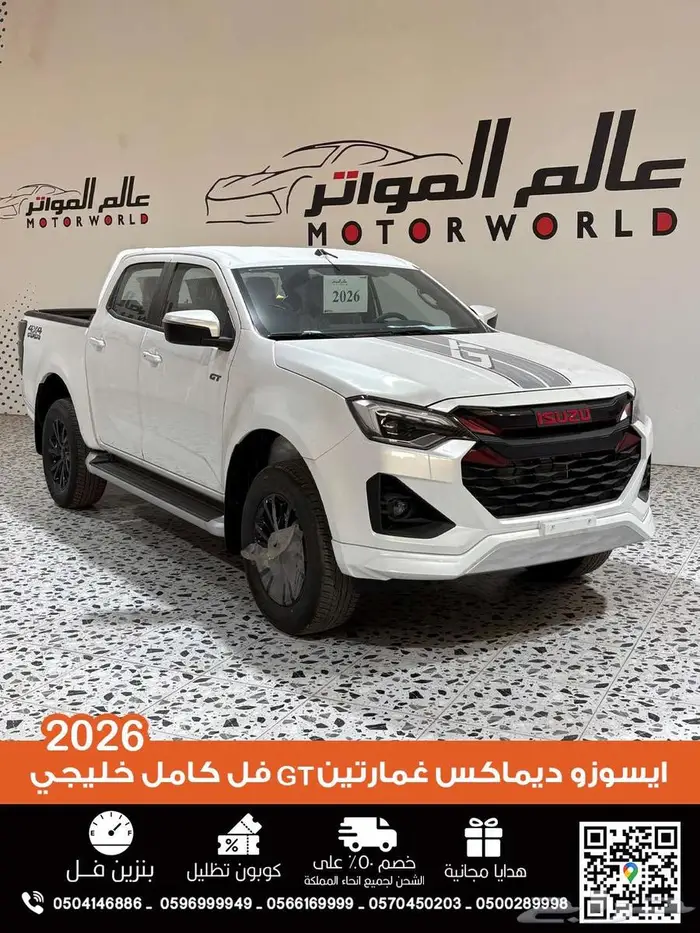 ايسوزو ديماكس غمارتين GT خليجي ديزل دبل 0