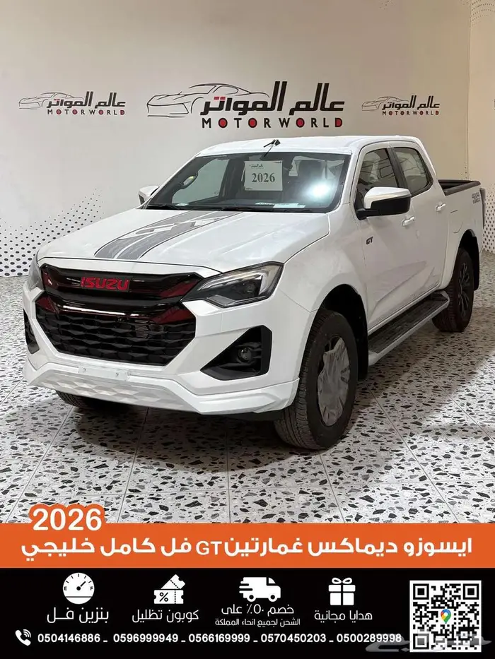 ايسوزو ديماكس غمارتين GT خليجي ديزل دبل 1