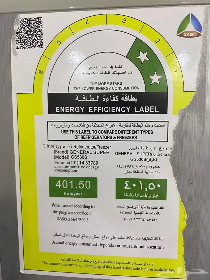 ثلاجه جنرال 1