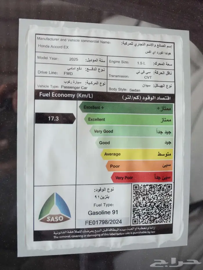 هوندا اكورد 2025 EX نص الفل رادار بالنقد والتقسيط 10