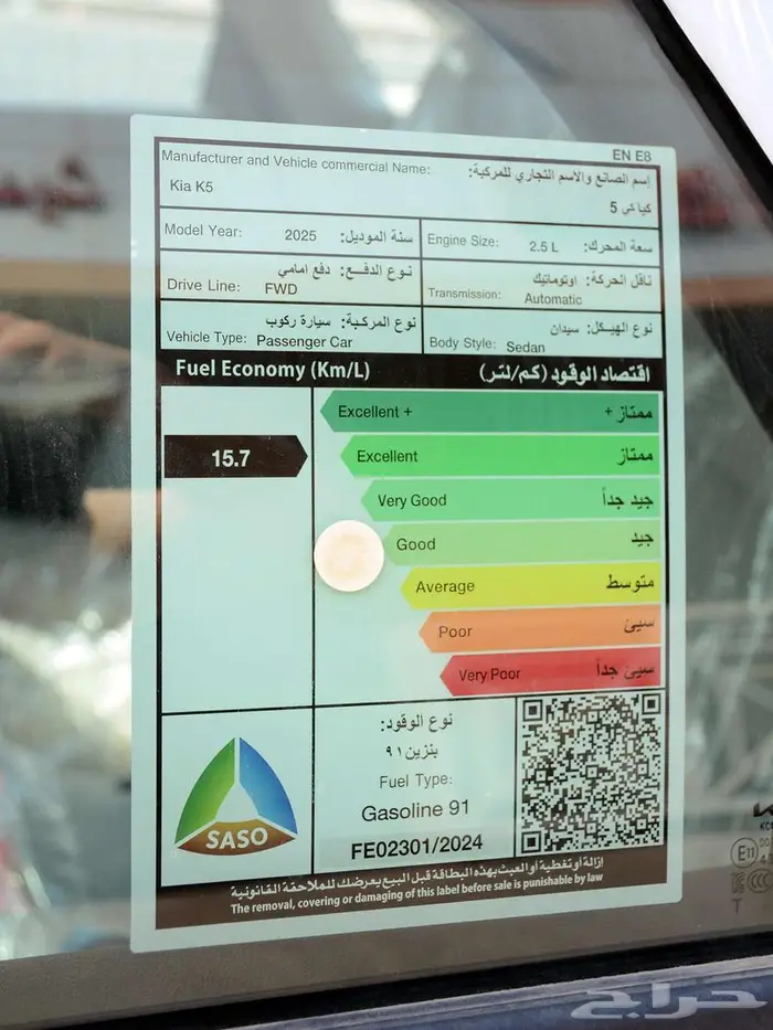 كيا 2025 K5 2.5 ستاندر مطور بانوراما بالنقد والتقسيط 11