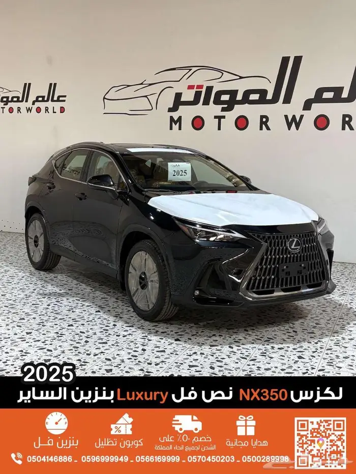 لكزس NX350 لاكجري 2025 LUXURY نص فل الساير بنزين 0