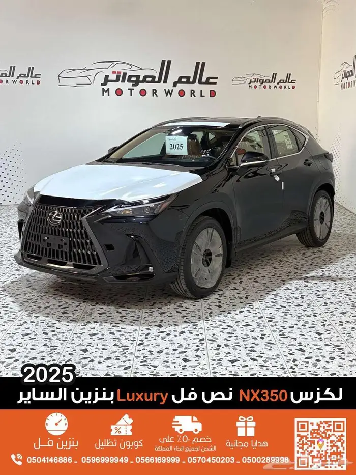 لكزس NX350 لاكجري 2025 LUXURY نص فل الساير بنزين 16