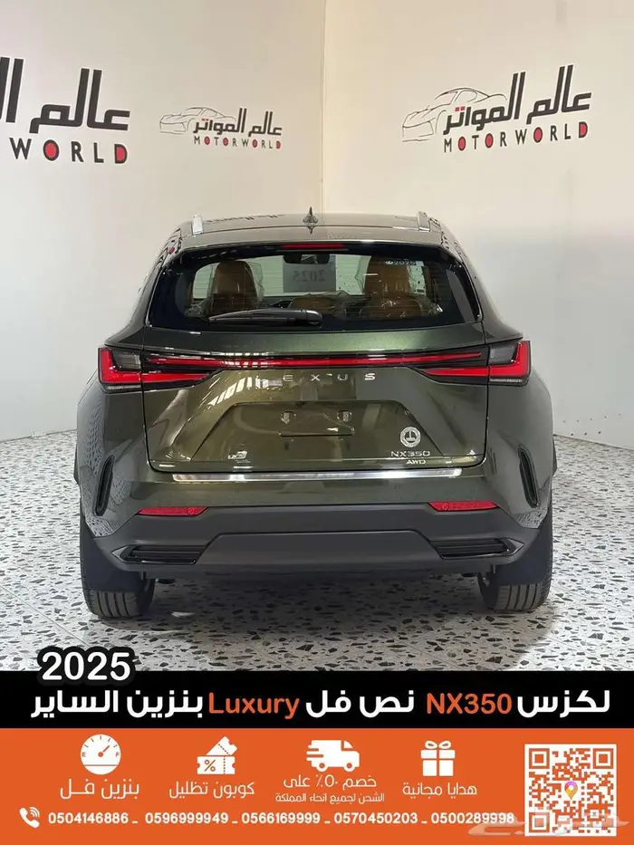 لكزس NX350 لاكجري 2025 LUXURY نص فل الساير بنزين 9