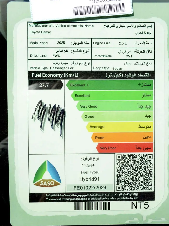 تويوتا كامرى 2025 LE هايبرد بانوراما بالنقد والتقسيط 8