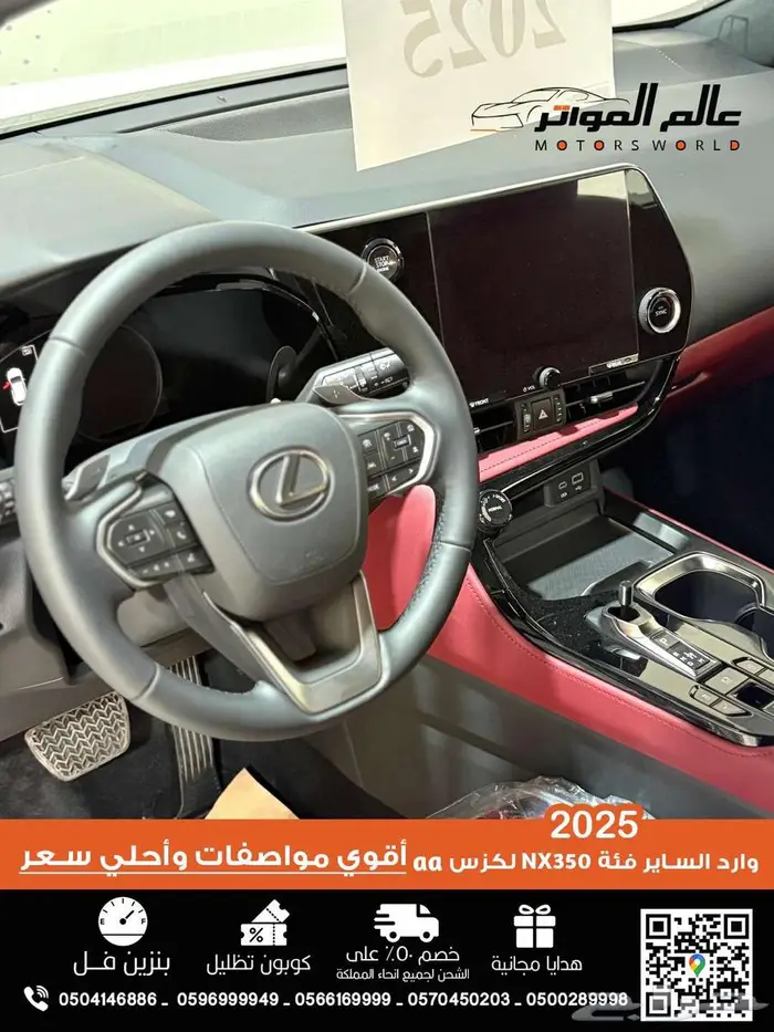 لكزس NX350 وارد الساير فئة AA بنزين 11