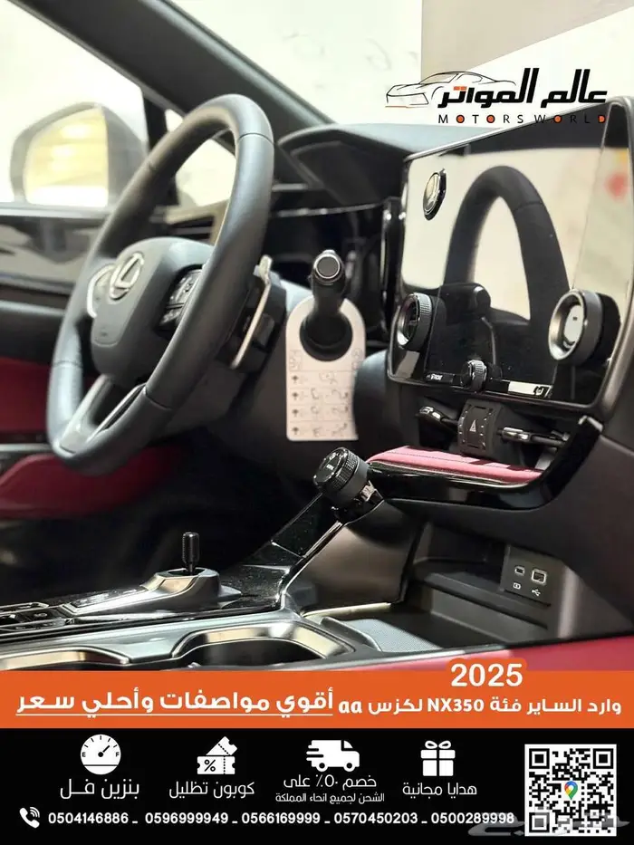 لكزس NX350 وارد الساير فئة AA بنزين 8