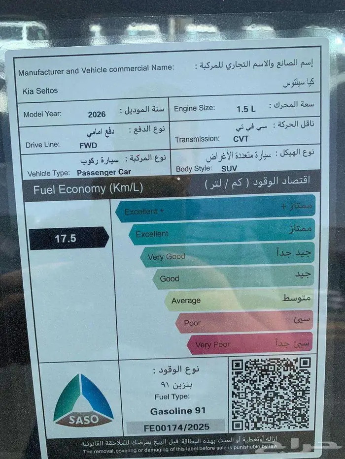 كيا سيلتوس استاندر 2026 18