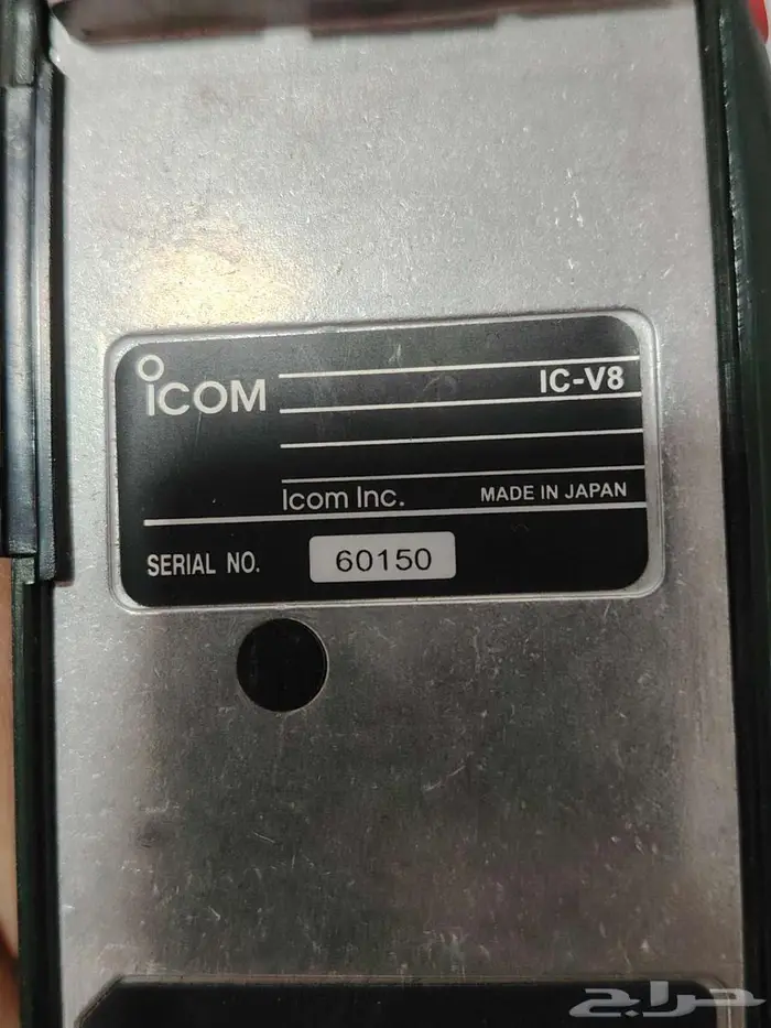 ايكوم لاسلكي يدوي V8 العدد 3 اجهزة 8