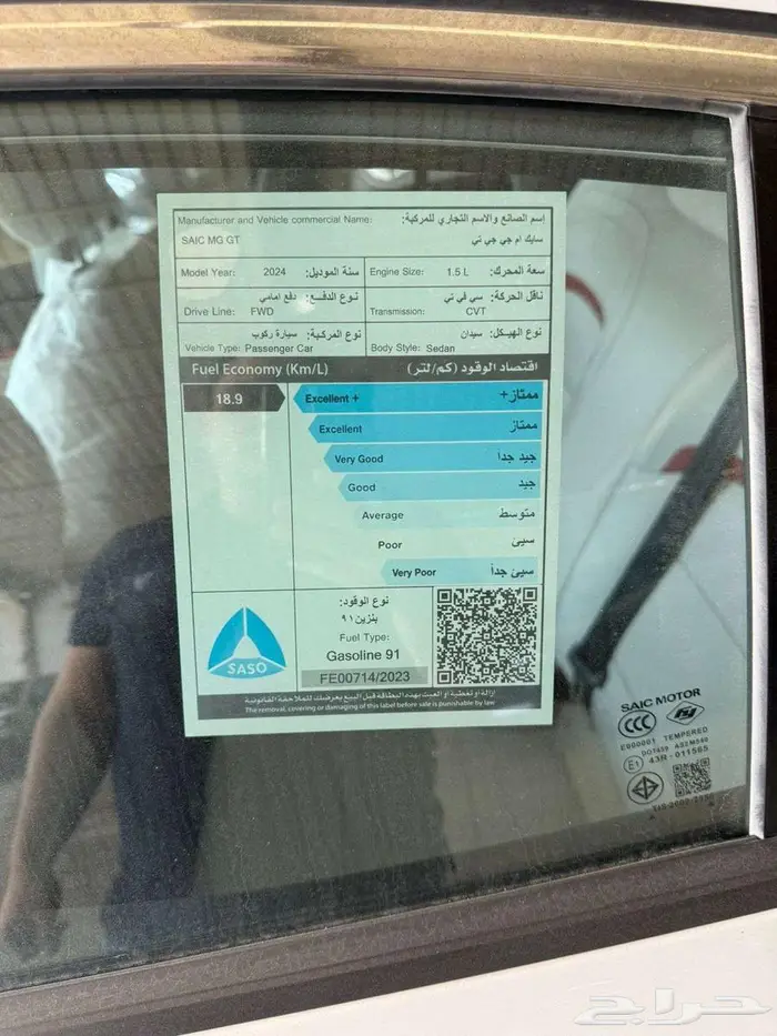 ام جى جى تى كمفورت 2024 2