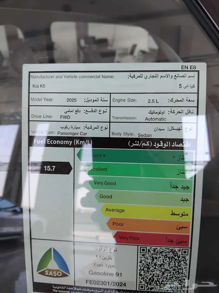 كيا كي 5 موديل 2025 كاش اقساط 9