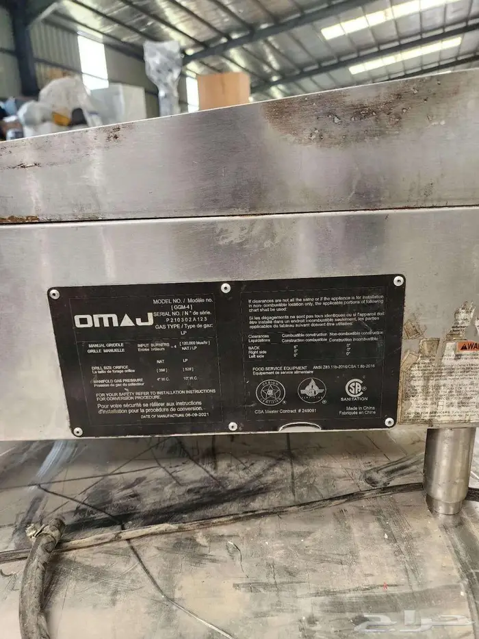 أواني وتجهيزات للمطاعم بجميع أنواعها وأحتياجاتها 62