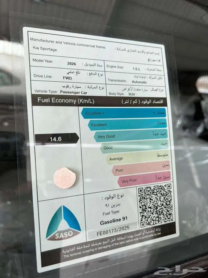 كيا سبوتاج استندر 2026 جميع الالوان 15