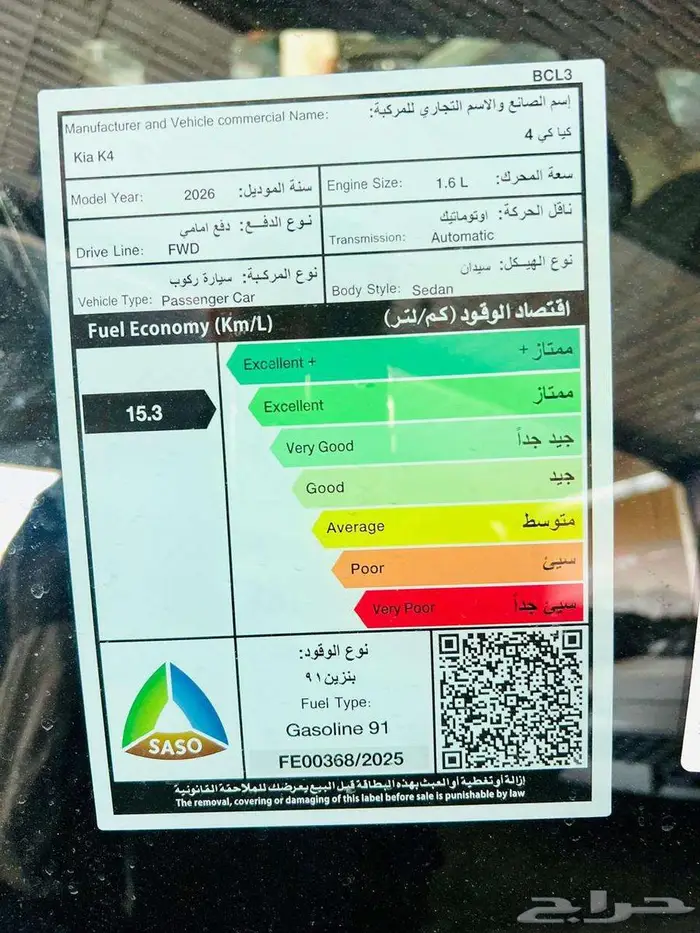 كيا كي 4 -كل فئاتها-2026 -(كاش -تقسيط جميع البنوك) 15