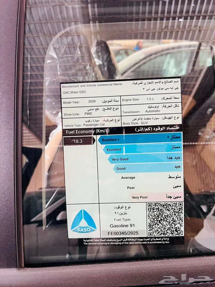 جاك GS3-2026 (كاش -تقسيط جميع البنوك ) 15