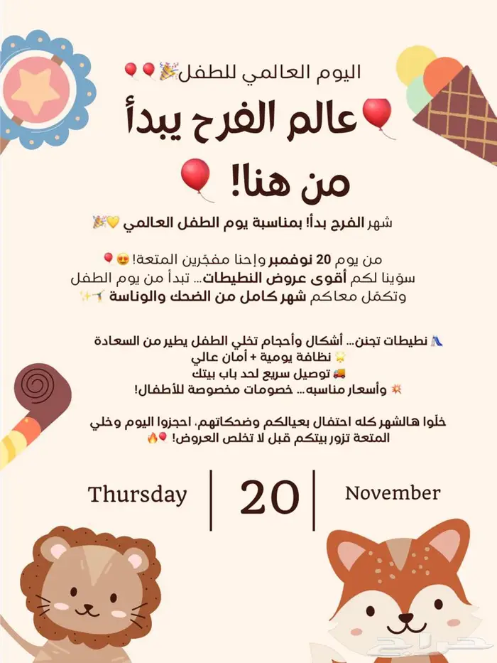 نطيطات هوائية 1